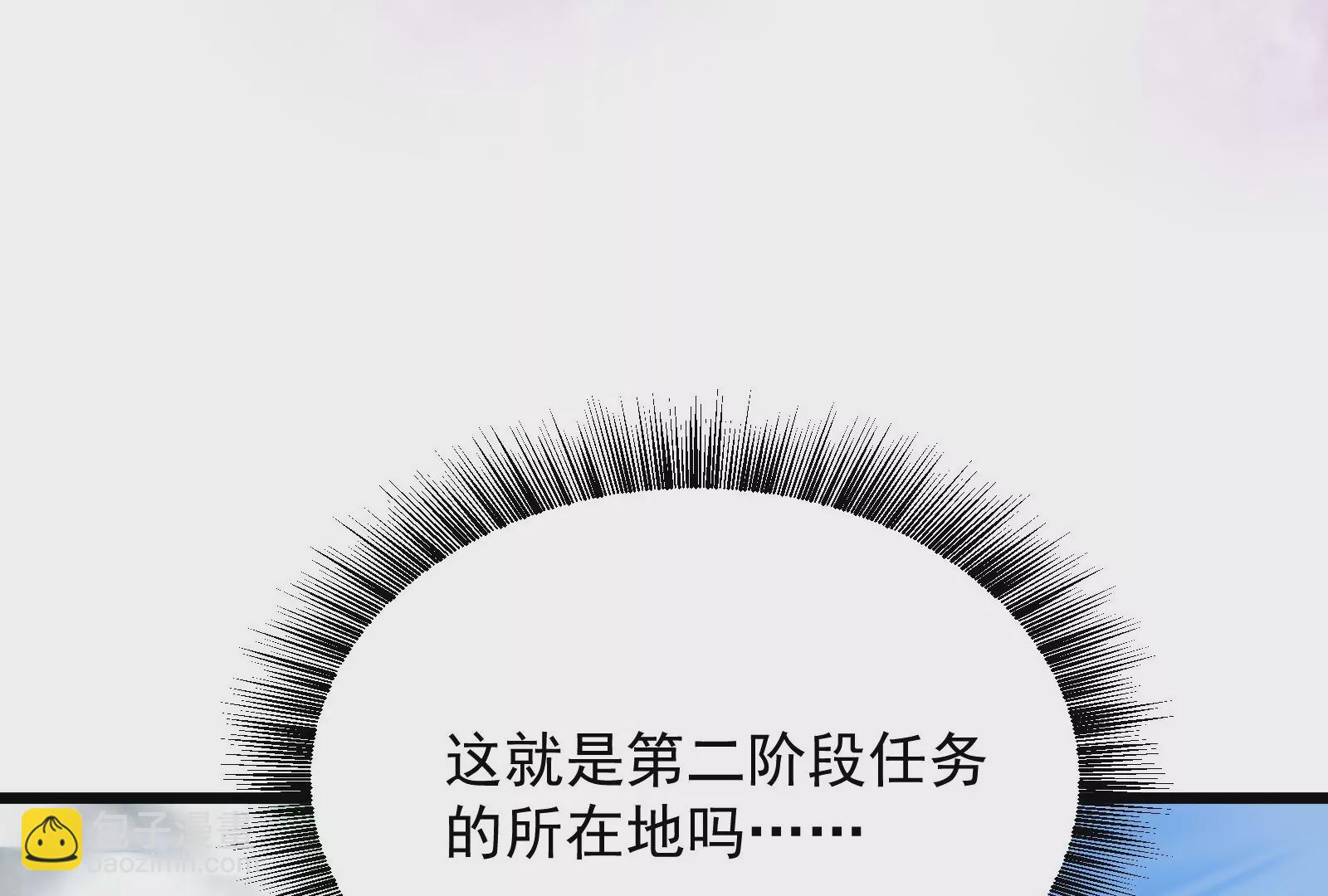 古神遊戲 - 第59話威猛！我的團隊有一百人(2/3) - 3